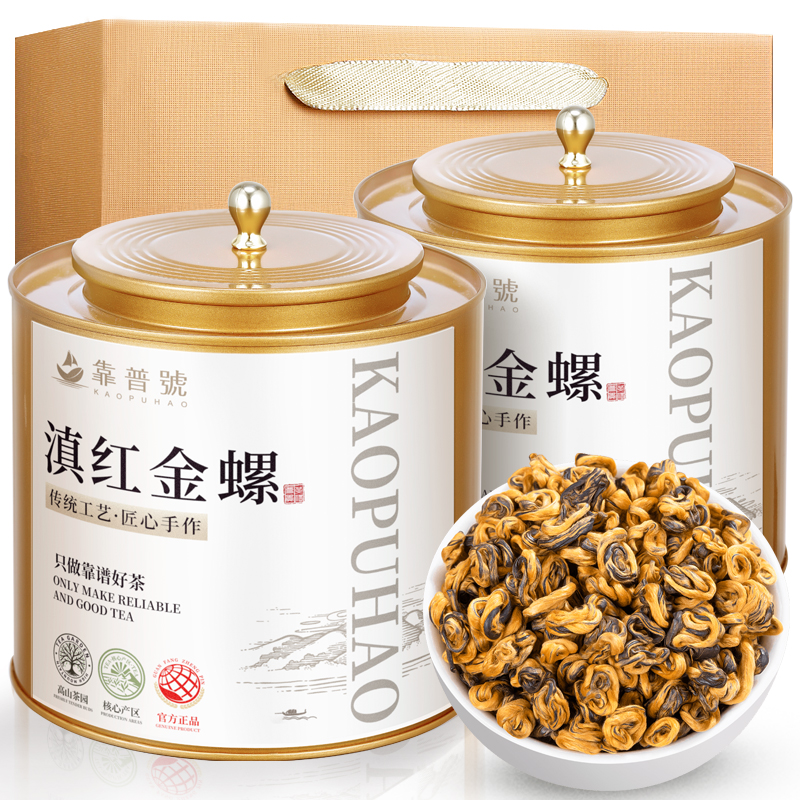 2025新茶-特级滇红茶金螺-蜜香型
