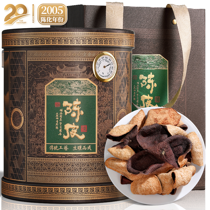 20年干仓陈化-正宗新会陈皮-正品