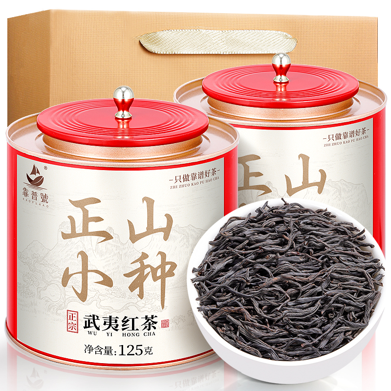 特级正山小种红茶-正宗武夷红茶
