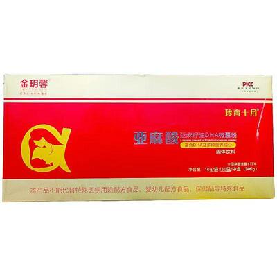 保证金玥馨亚麻酸亚麻籽油DHA微囊粉固体饮料10g*30袋
