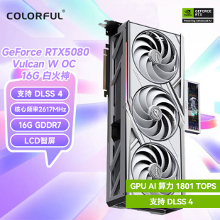 电脑独立显卡AI设计 七彩虹RTX5080火神 16G台式 Ultra 白火神