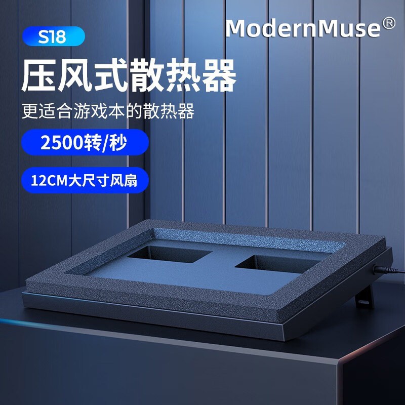 ModernMuse静音压风式散热器