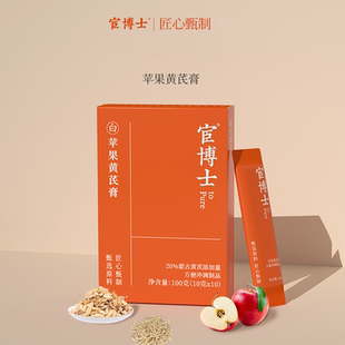 ⑤件29.9！宦博士苹果黄芪膏