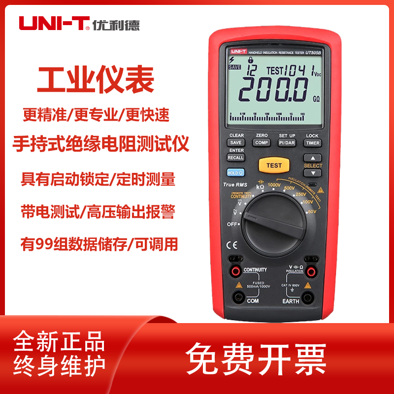 福禄克 UT505A/UT505B手持式绝缘电阻测试仪一键式数字摇表兆欧表