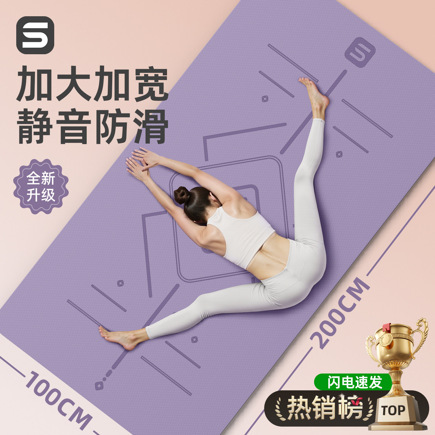 瑜伽垫女士健身垫家用加宽加厚图片