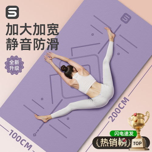 瑜伽垫女士健身垫家用加宽加厚