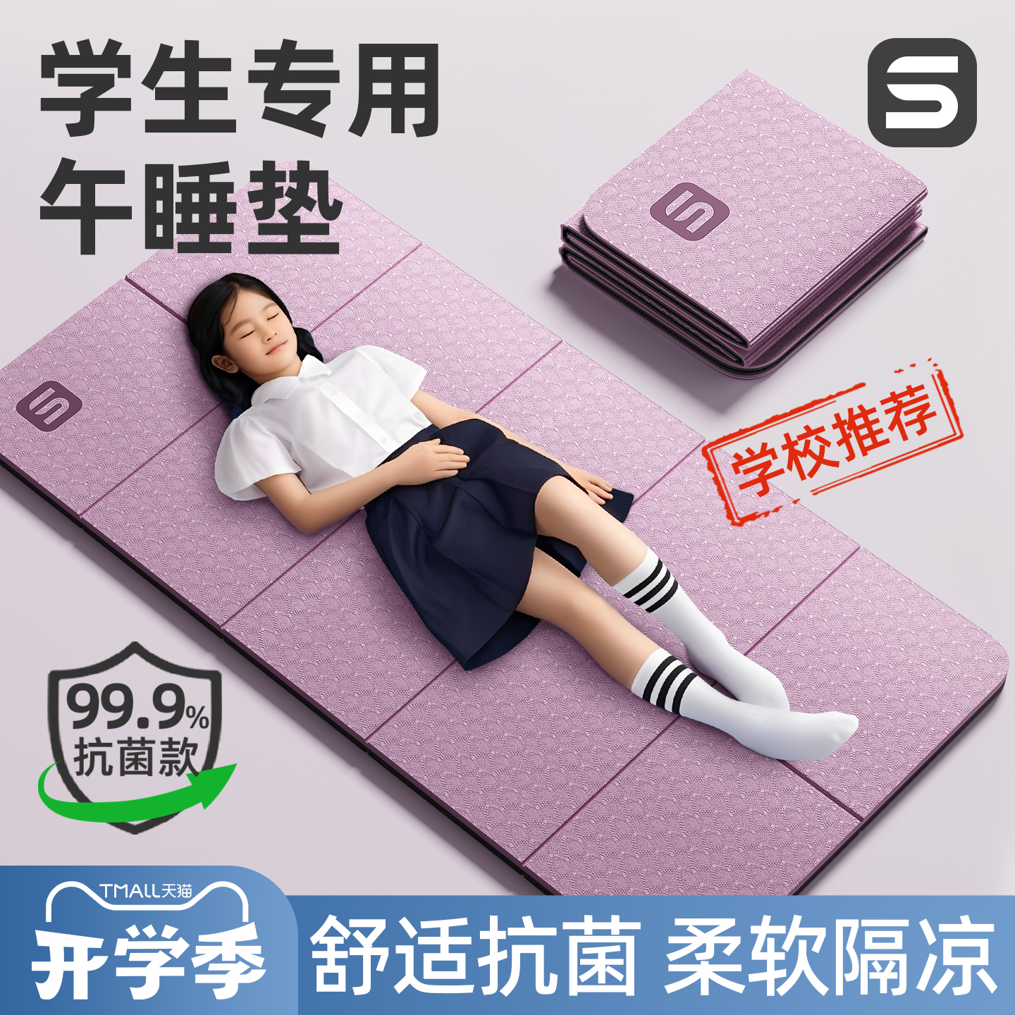 可折叠小学生午休折叠垫