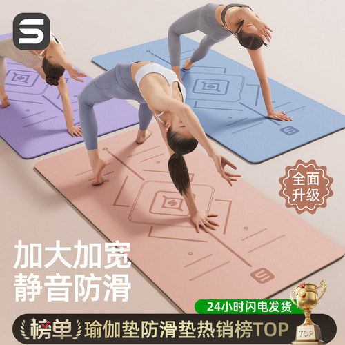 立体防滑TPE瑜伽垫防滑加厚加长