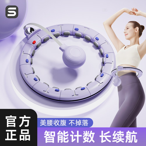 诗丽姿智能呼啦圈瘦肚子专用神器