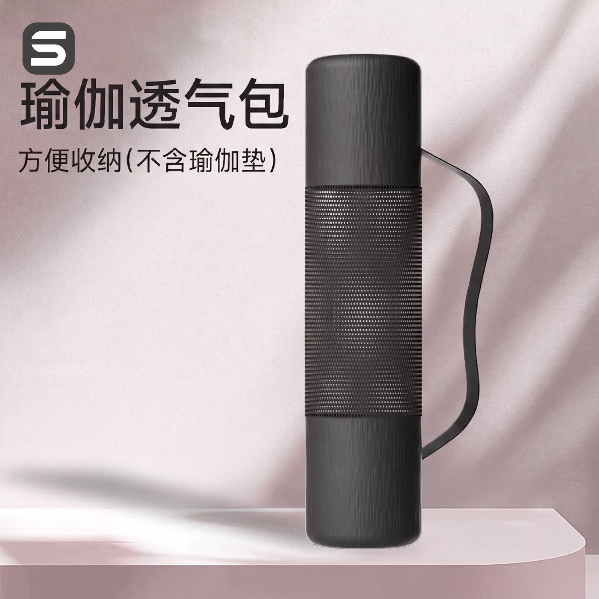 瑜伽包瑜伽垫袋子瑜珈垫网袋瑜伽垫套子瑜伽垫背包网包收纳袋配件
