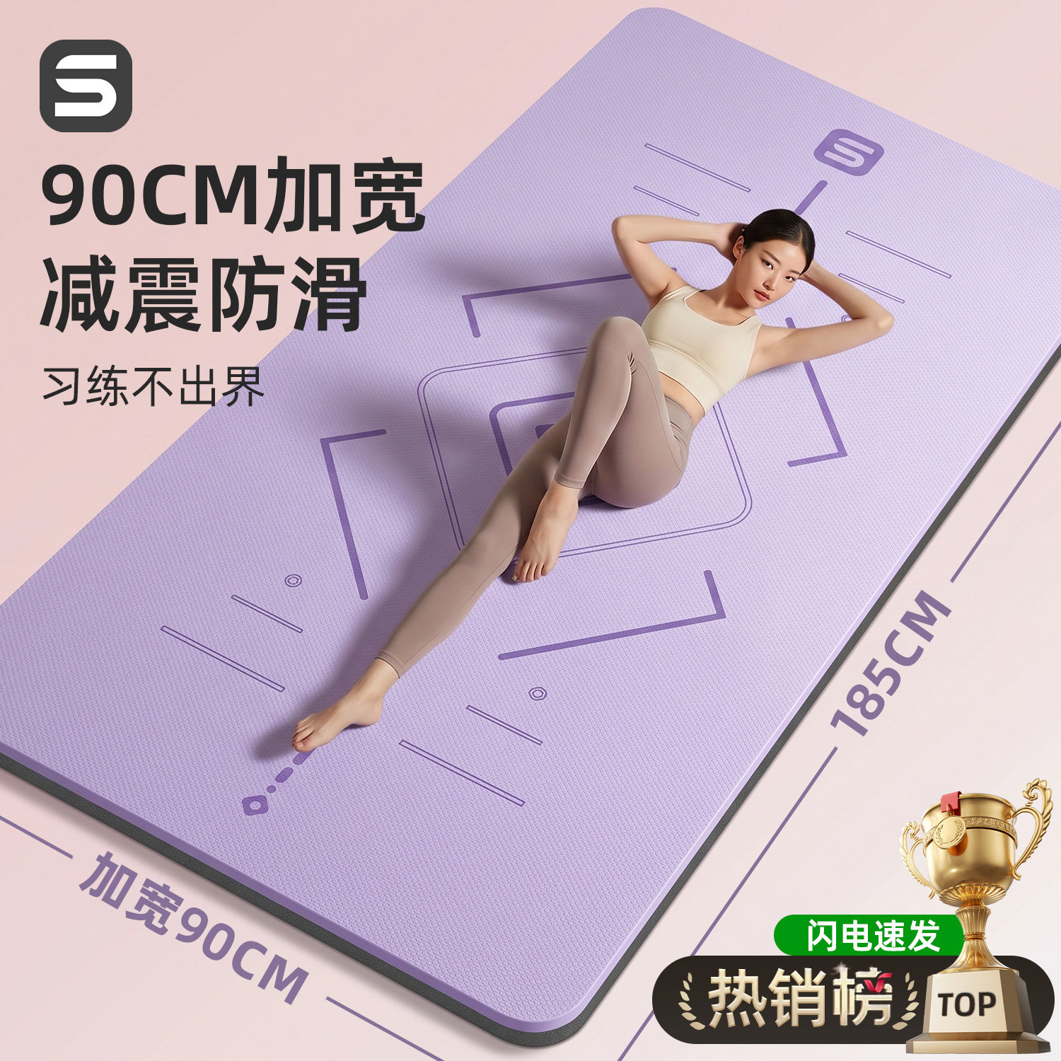 瑜伽垫加宽防滑无异味