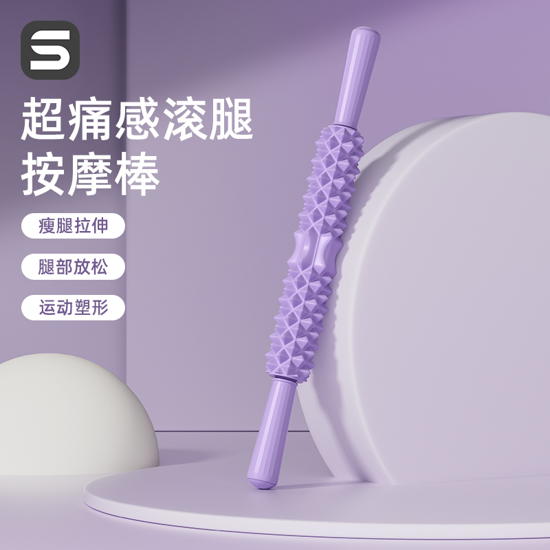 狼牙棒按摩滚轴滚腿筋膜棒滚轮腿部肌肉放松按摩器瑜伽瘦腿器材