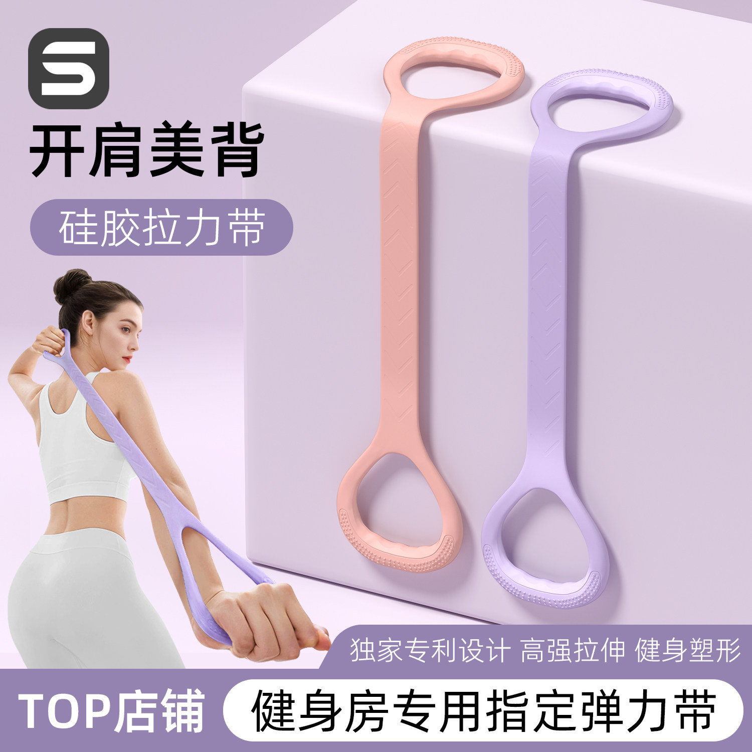 8字拉力器女开背弹力带绳家用健身瑜伽拉伸拉筋开肩练背美背神器,运动/瑜伽/健身/球迷用品,瑜伽拉力带,淘宝优惠券,粉丝福利购,淘宝优惠卷