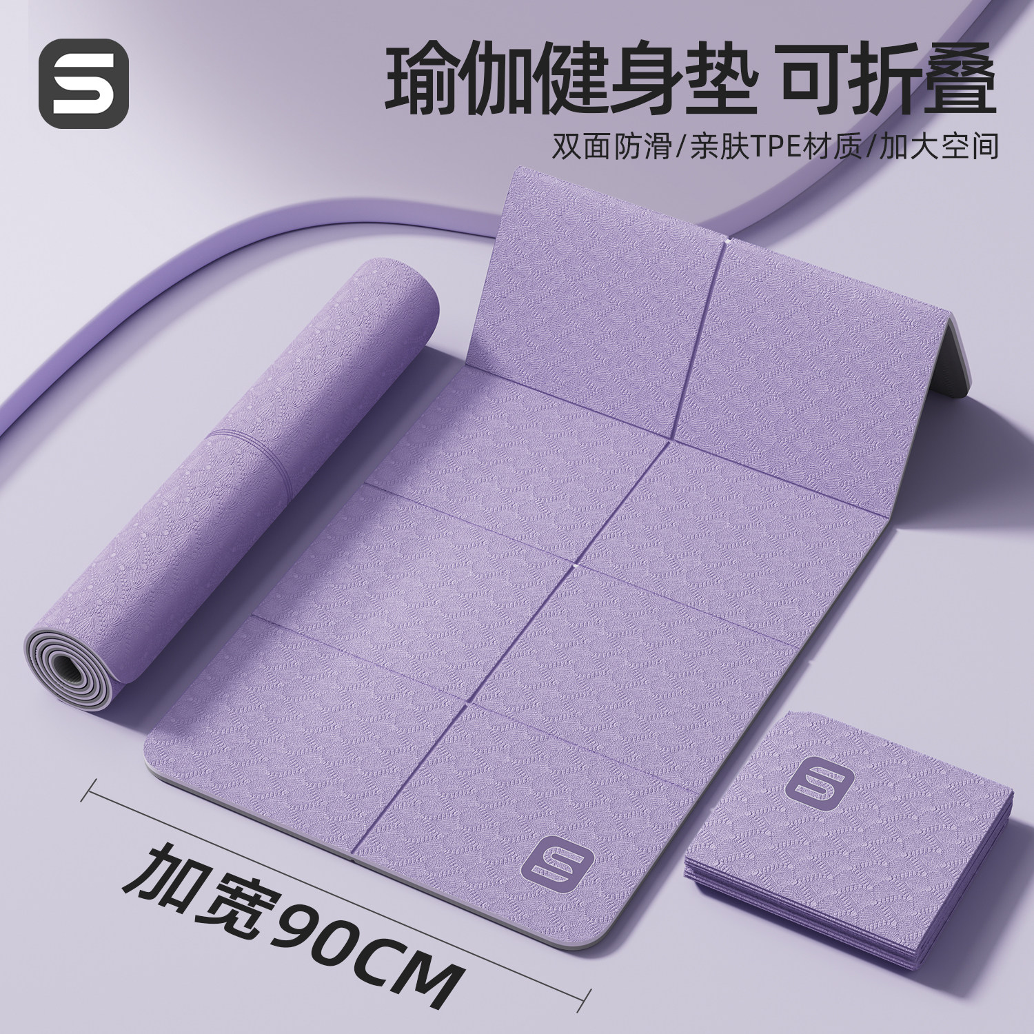 健身垫可折叠防滑抗菌环保图片