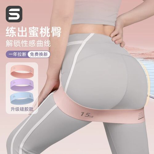 弹力带练臀翘臀深蹲训练