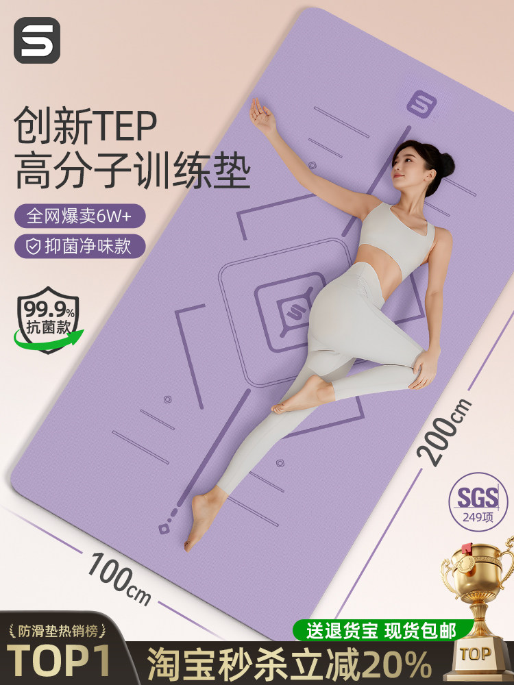 瑜伽垫女士健身垫家用防滑减震静音加厚加大加宽运动地垫2026新款
