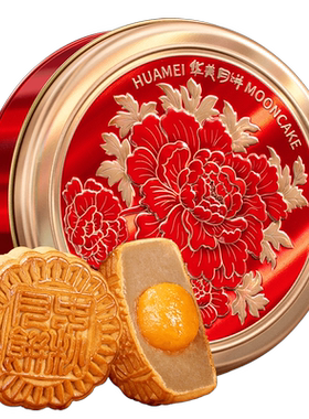 华美月饼蛋黄纯白莲蓉经典口味