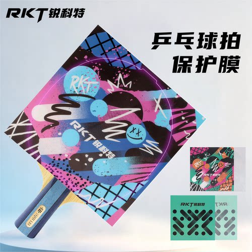 Racket锐科特乒乓球拍静电护膜