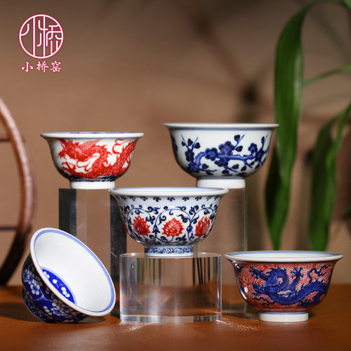 小桥窑青花釉里红茶杯压手杯龙纹
