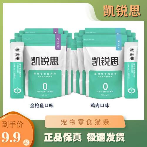 猫条鱼肉条幼猫成猫通用