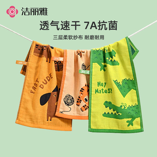 洁丽雅纱布儿童毛巾卡通婴儿洗脸洗澡速干幼儿园宝宝擦手小毛巾