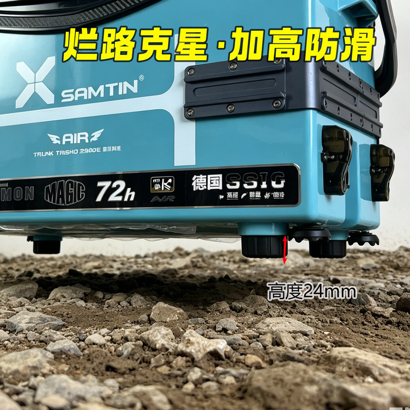 钓箱加高脚垫配件加鱼箱增高脚垫