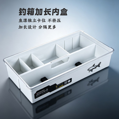 钓箱加长内盒分格收纳盒