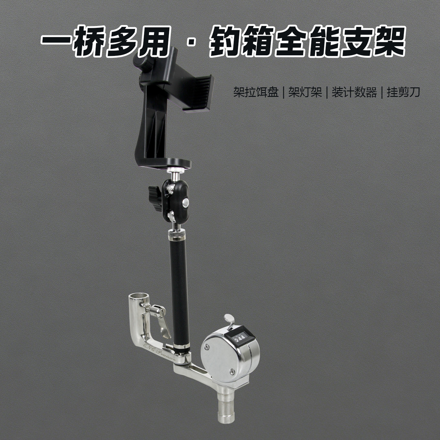 食盆过桥架多功能钓箱支架桥多用钓鱼支架通用配件食盒过桥不锈钢
