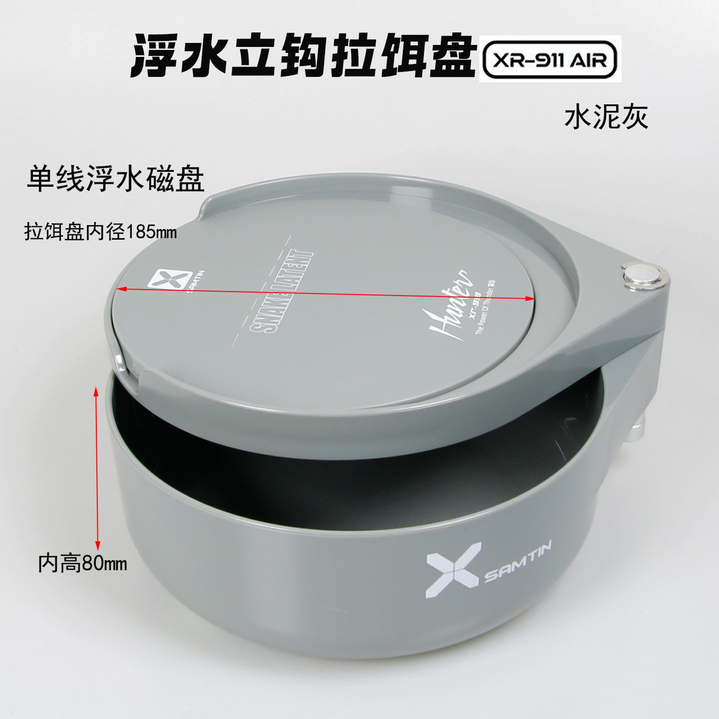 雷臣钓箱配件浮水立钩拉饵盘