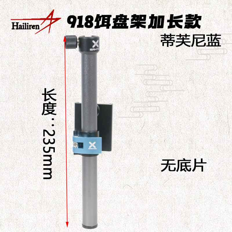 雷臣钓箱配件饵盘架加长食盒管支架角底片饵盘架锁紧套不防脱螺丝