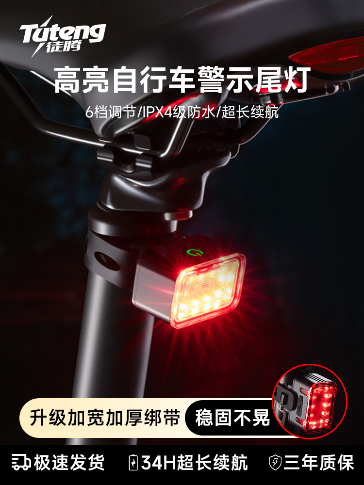 自行车尾灯骑行自行车公路车夜骑灯后尾灯单车山地车儿童防水