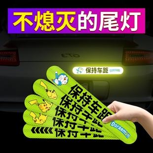 汽车反光贴条夜间防追尾车贴车尾防撞夜间警示标夜光保持车距贴纸