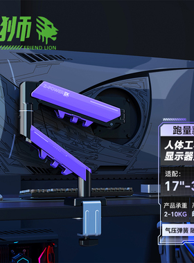 显示器支架机械臂气动升降台式电脑悬臂桌面屏幕增高架免打孔底座