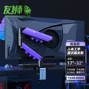 显示器支架机械臂气动升降台式电脑悬臂桌面屏幕增高架免打孔底座