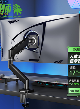 电脑显示器支架机械臂旋转升降悬浮支架台式电脑悬臂宿舍免打孔
