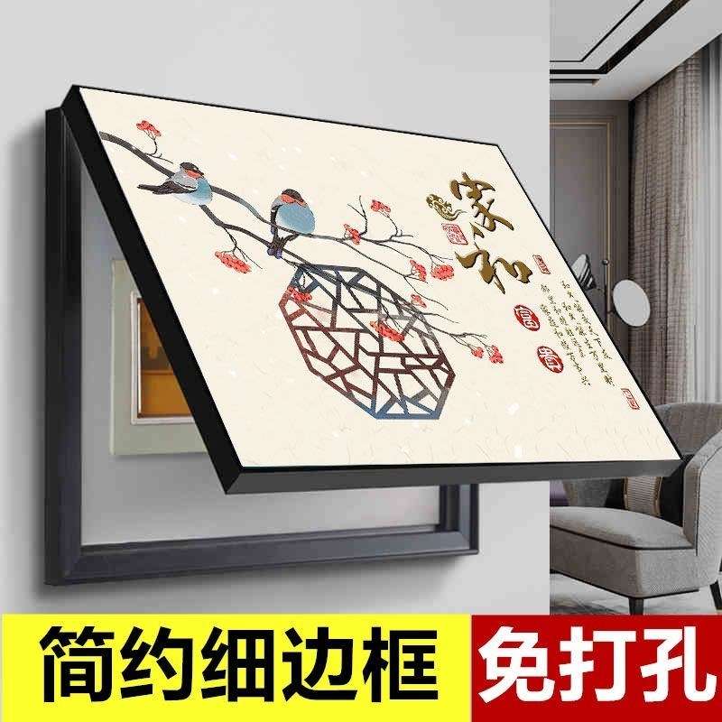 家庭电表箱装饰画免打孔现代简约客厅挂画总开关电闸盒遮挡配电箱