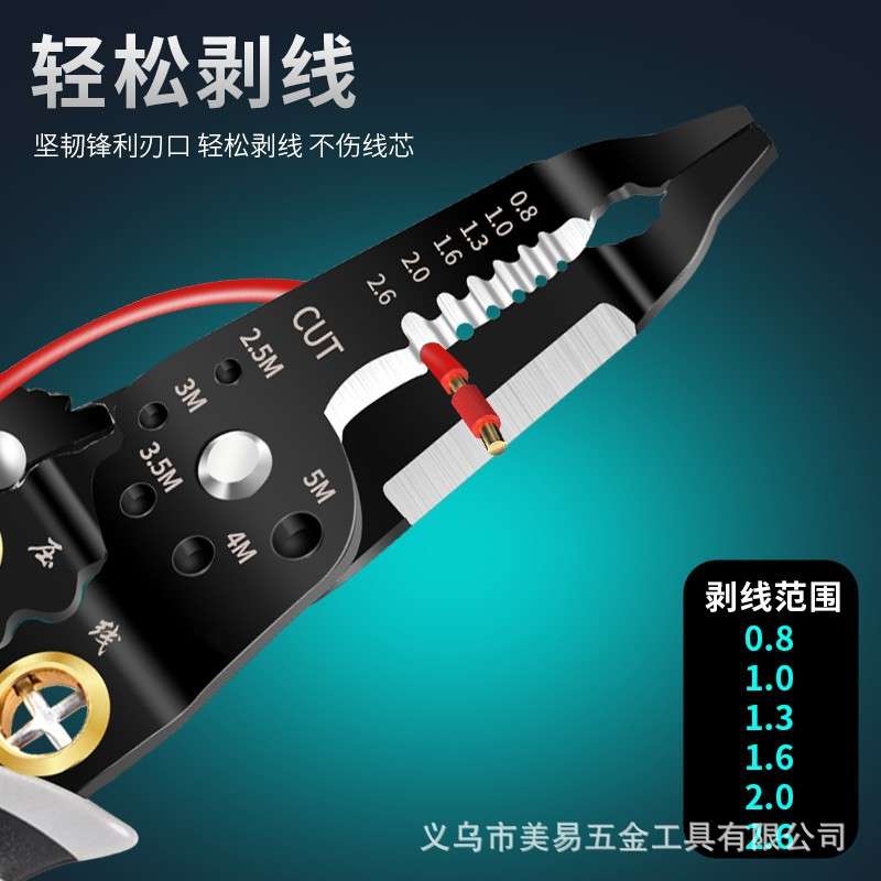 电工专用多功能新款剥线钳断丝分线钳绕线剪线剥线皮压线扒皮钳子