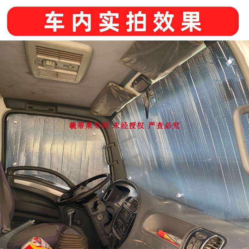 广汽合创Z03全景天窗遮阳挡007前挡风玻璃防晒隔热遮光板遮阳帘