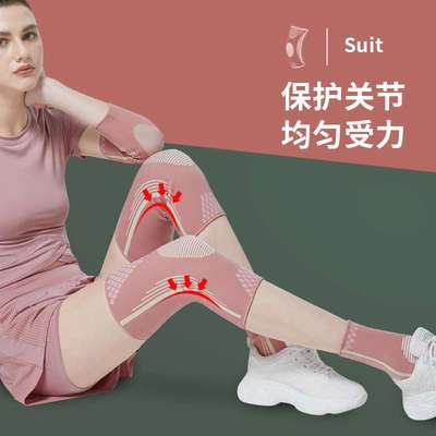 护膝护腕护肘套装保暖女跳绳护踝肘关节膝盖护套运动全套打球装备