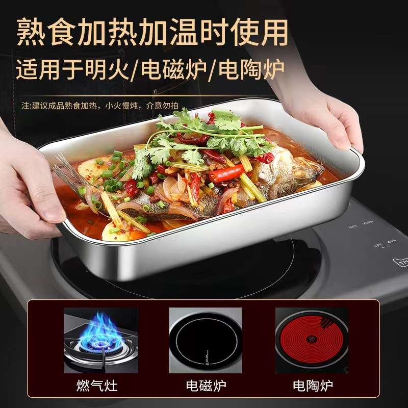 不锈钢烤鱼盘长方形家用加厚深盘托盘电磁炉商用小龙虾烤鱼盘直供