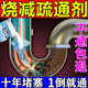 碱通下水道厨房卫生间地漏马桶管疏剂强力溶解腐蚀堵塞油污盐酸烧