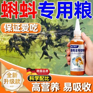 蝌蚪饲料石蛙林蛙青蛙牛蛙幼苗幼崽高蛋白营养适口性强粉末蛙粮食