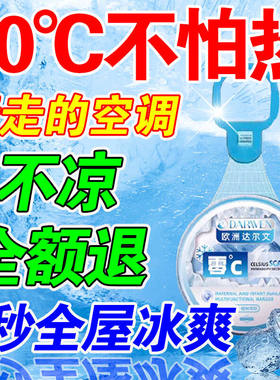 夏季超强降温神器室内人体全自动持久吸热室外避暑挂件不用开空调