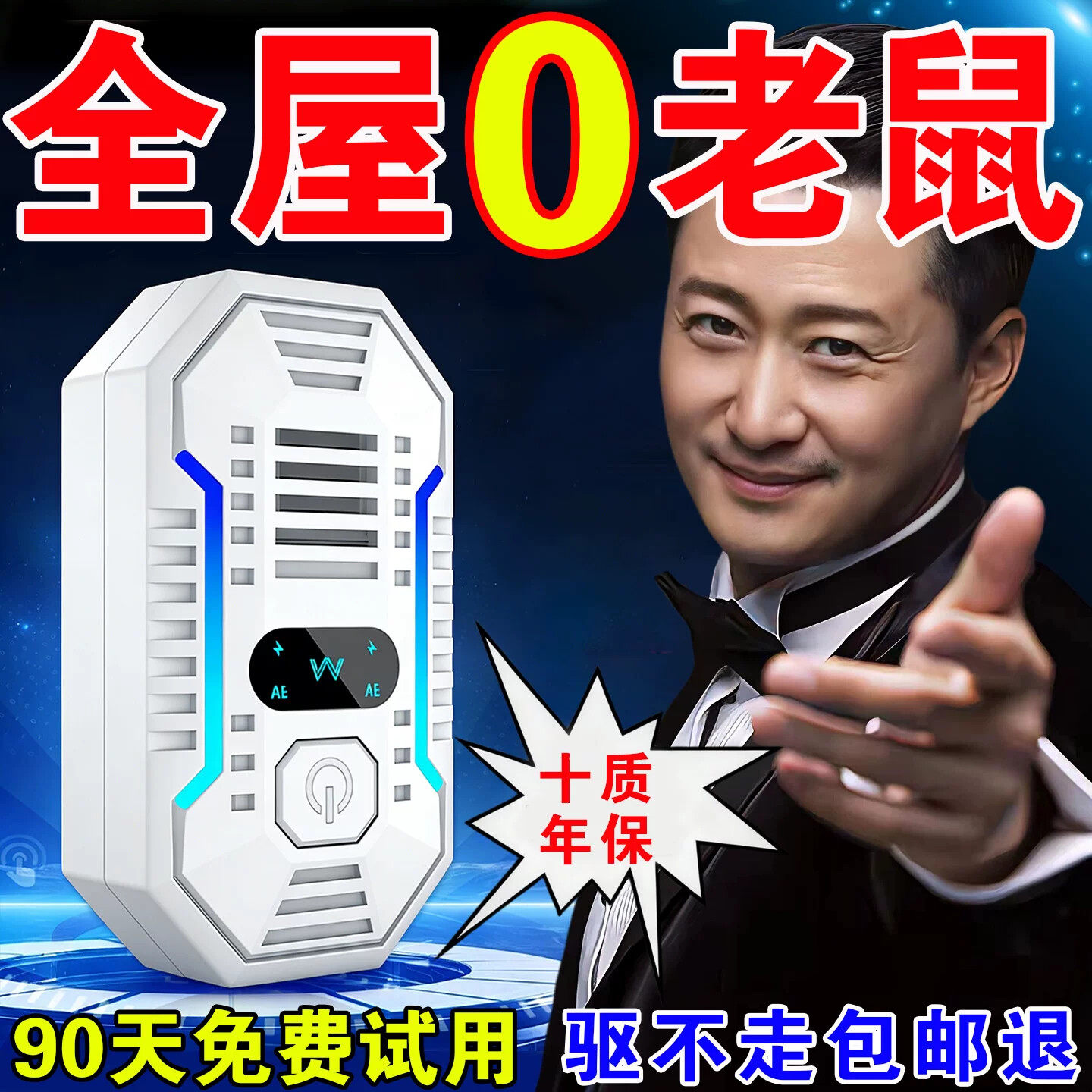 新款大功率驱鼠器电磁超声波家用扑鼠灭鼠器捕捉鼠强力电子驱蚊虫