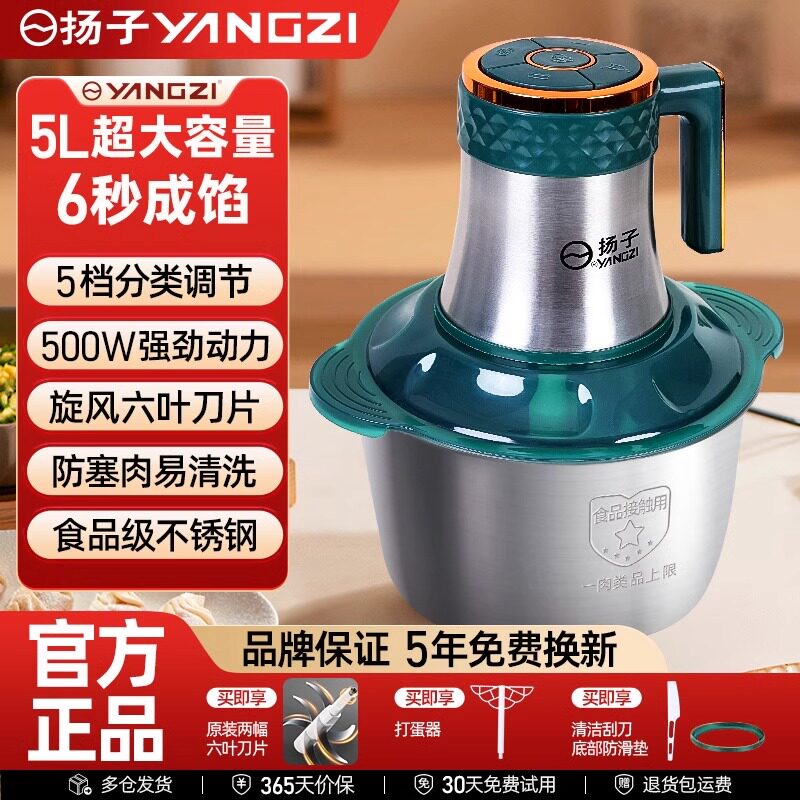 进口新款5档绞肉机家用榨汁