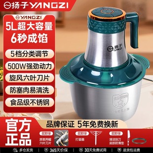 扬子绞肉机家用电动打肉馅搅拌碎菜辣椒蒜泥多功能料理机