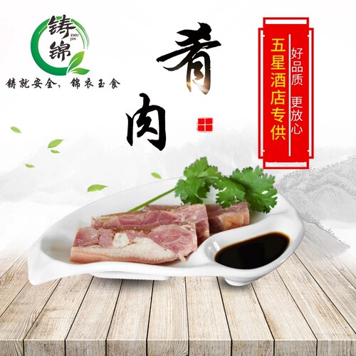 镇江特产肴肉铸锦新鲜卤味熟食