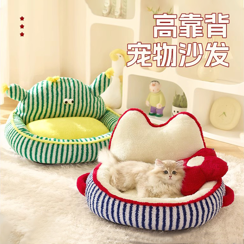 秋冬保暖狗窝珊瑚绒加厚猫床猫窝款猫沙发狗垫子宠物用品