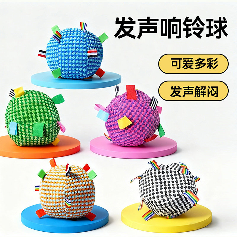 狗狗玩具球解闷发声毛绒球宠物小型中大型犬磨牙耐咬响铃球玩具,宠物/宠物食品及用品,发声玩具,淘宝优惠券,粉丝福利购,淘宝优惠卷