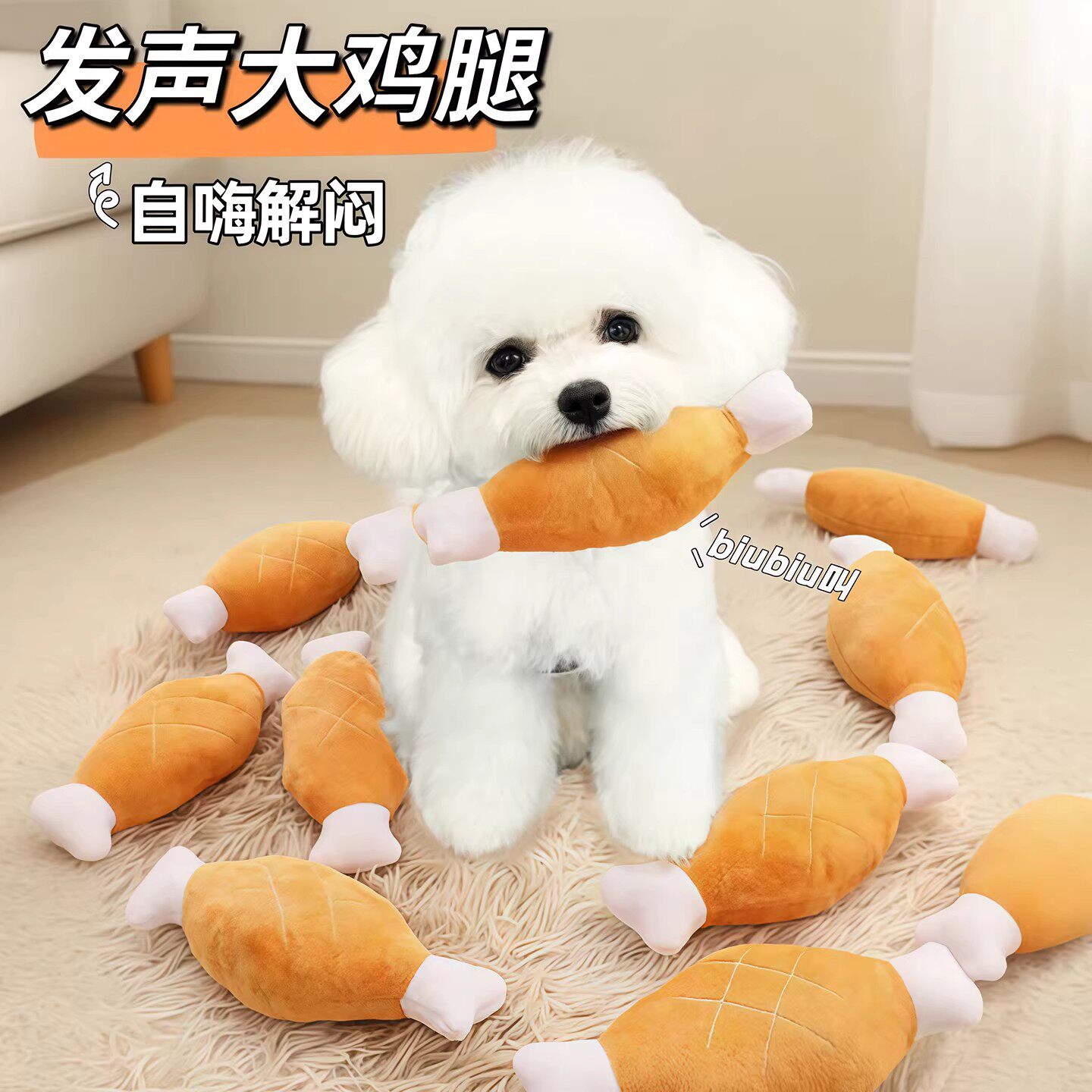 小狗狗解闷玩具耐咬磨牙发声自嗨图片